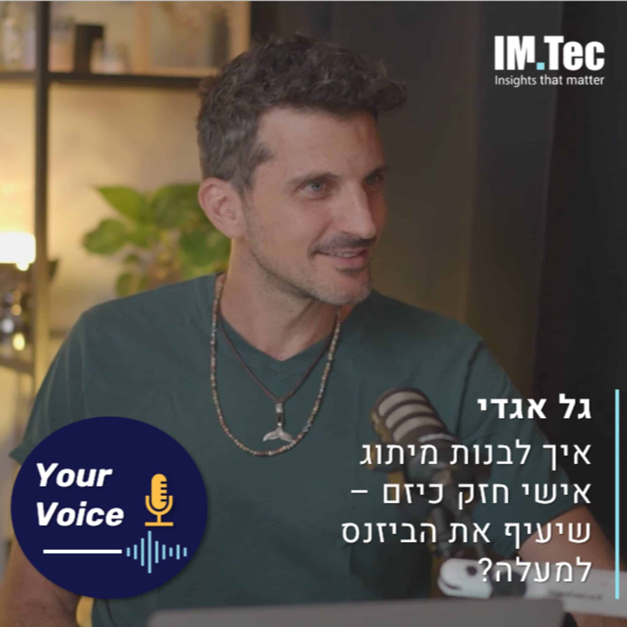 פרק 91: איך לבנות מותג אישי חזק שיעיף את הביזנס שלך למעלה? | "הקול שלך" עם גל אגדי (ספיישל מצולם)