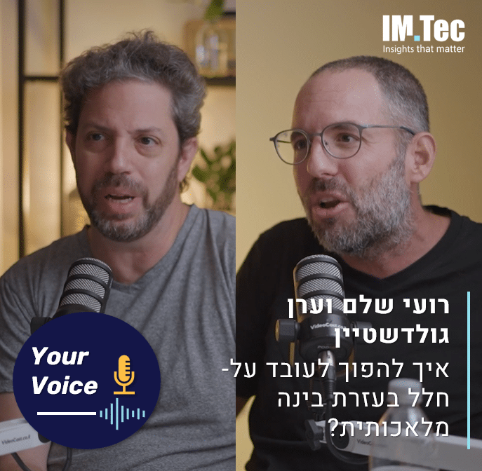 פרק 97 - רועי שלם וערן גולדשטיין