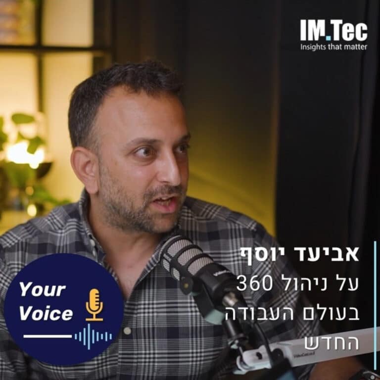 פרק 109: ניהול 360 כל העומד מאחורי, מלפניי ומצדדי הוא המנהל | הקול שלך עם אביעד יוסף
