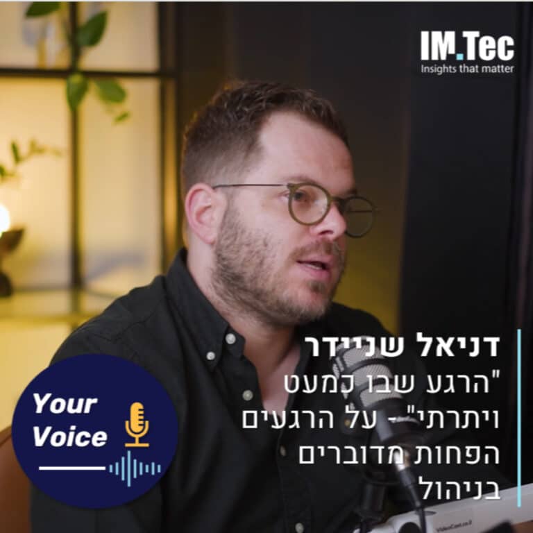 פרק 113: "הרגע שבו כמעט ויתרתי" – היזם דניאל שניידר על הרגעים הפחות מדוברים בניהול